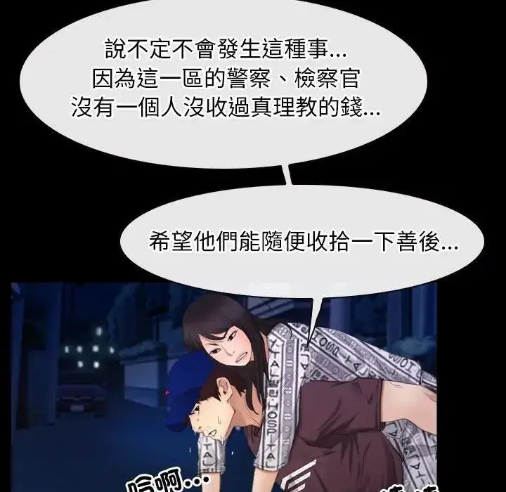 第60話 - 第101页