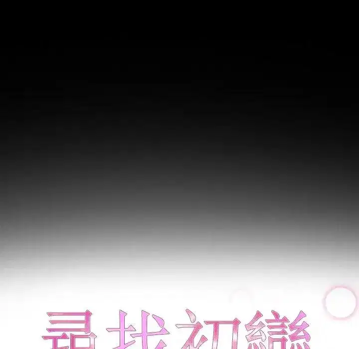 第60話 - 第17页