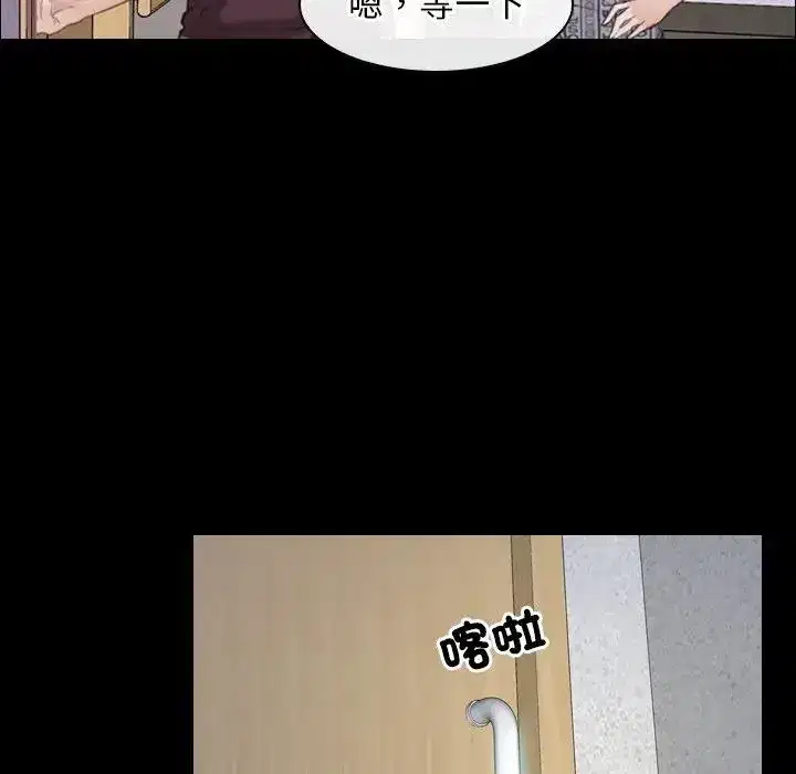 第60話 - 第42页