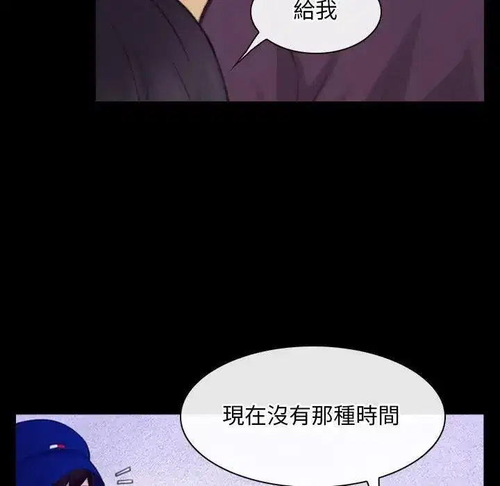 第60話 - 第49页