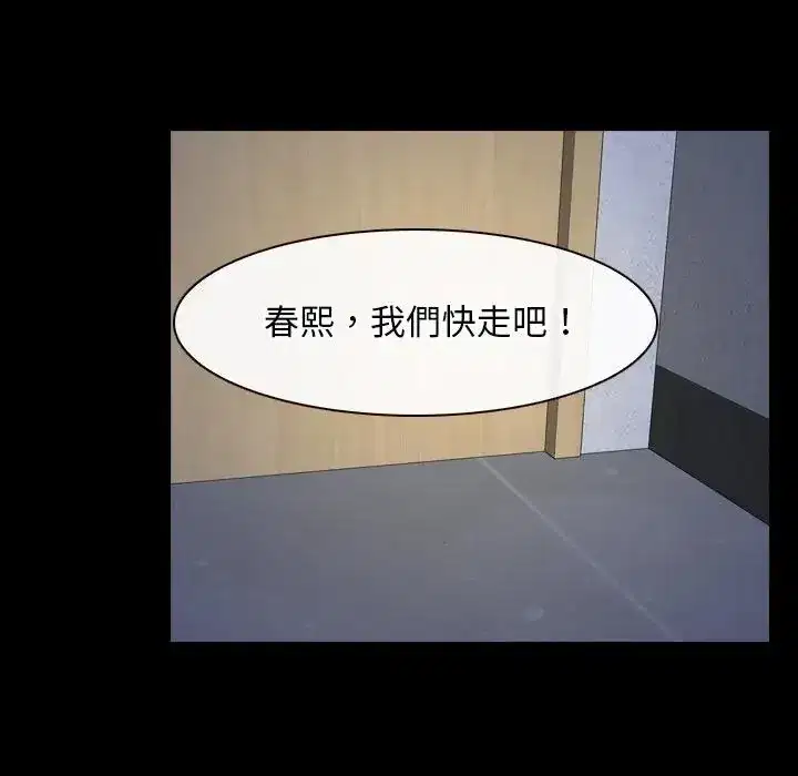 第60話 - 第88页