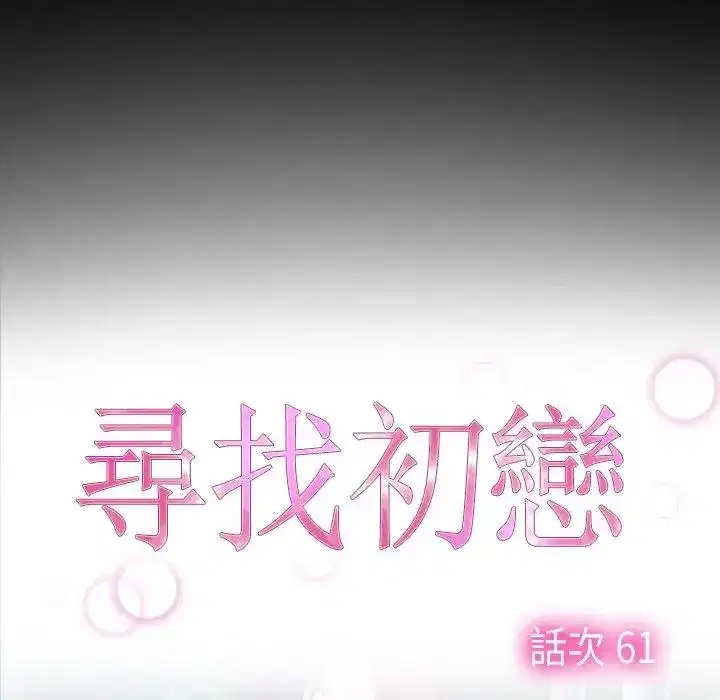 第61話 - 第17页
