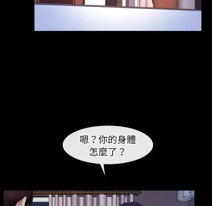第61話 - 第32页