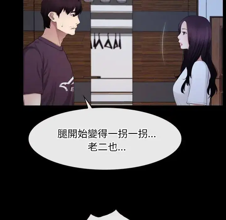 第61話 - 第34页