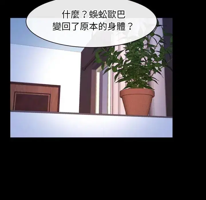 第61話 - 第66页