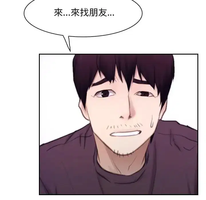 第62話 - 第103页