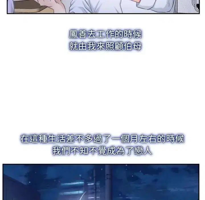 第62話 - 第159页