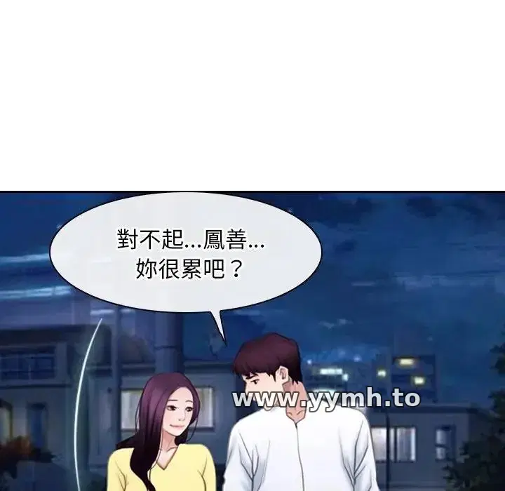 第62話 - 第161页