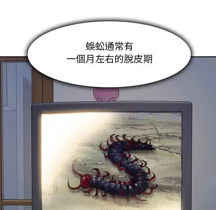 第62話 - 第169页