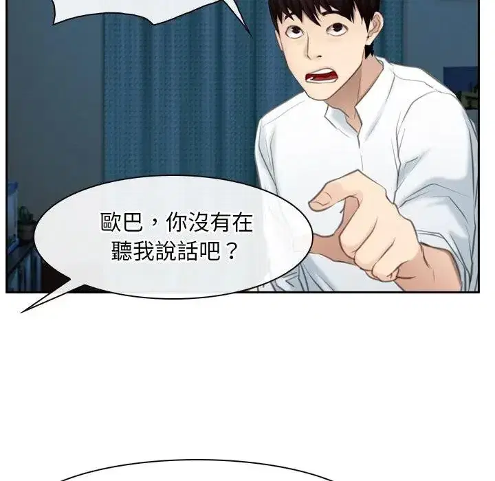 第62話 - 第172页