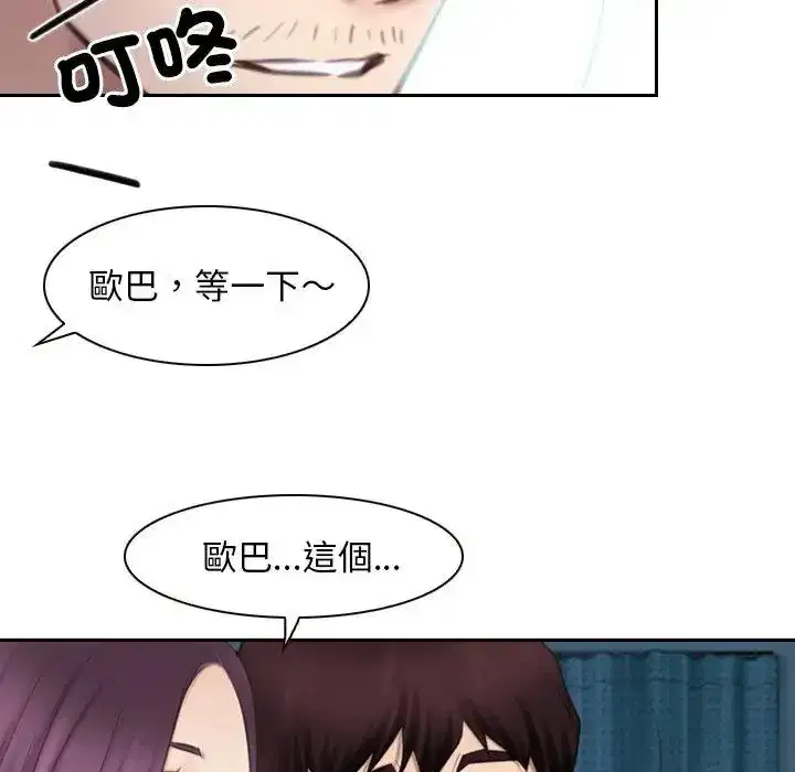 第62話 - 第182页