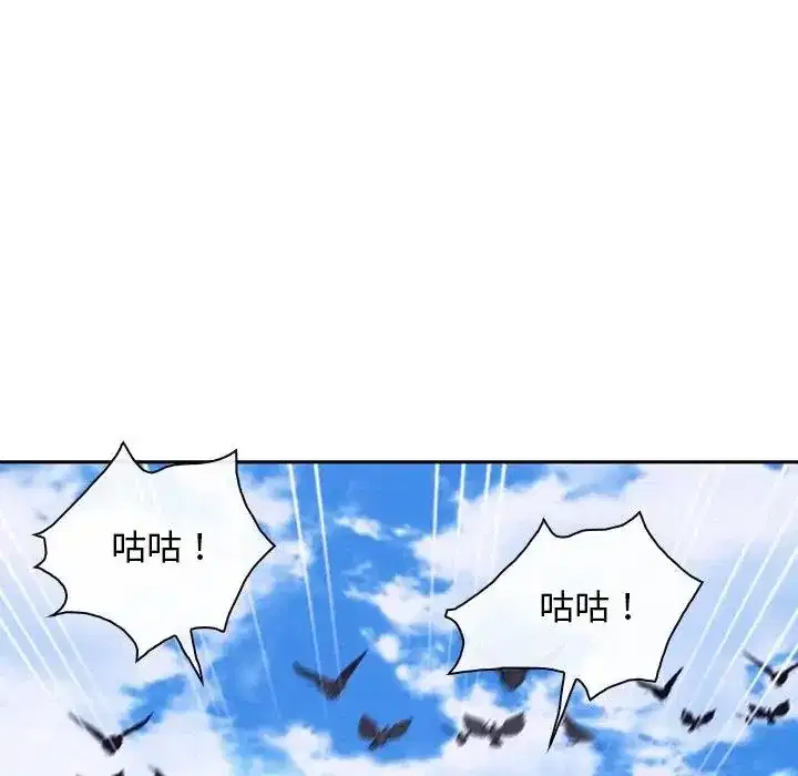 第62話 - 第58页