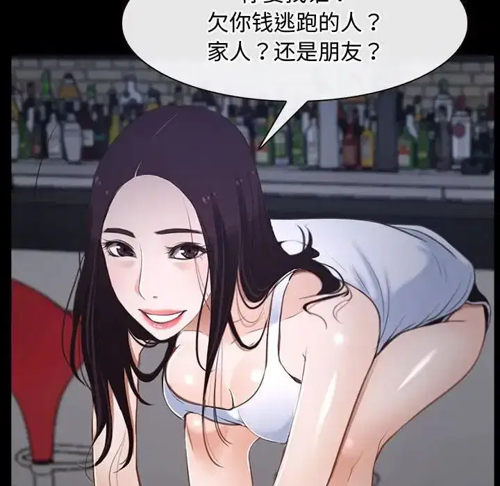 第63話 - 第106页