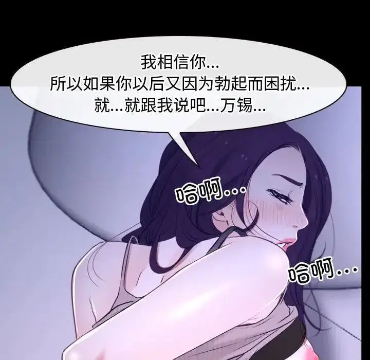 第64話 - 第110页