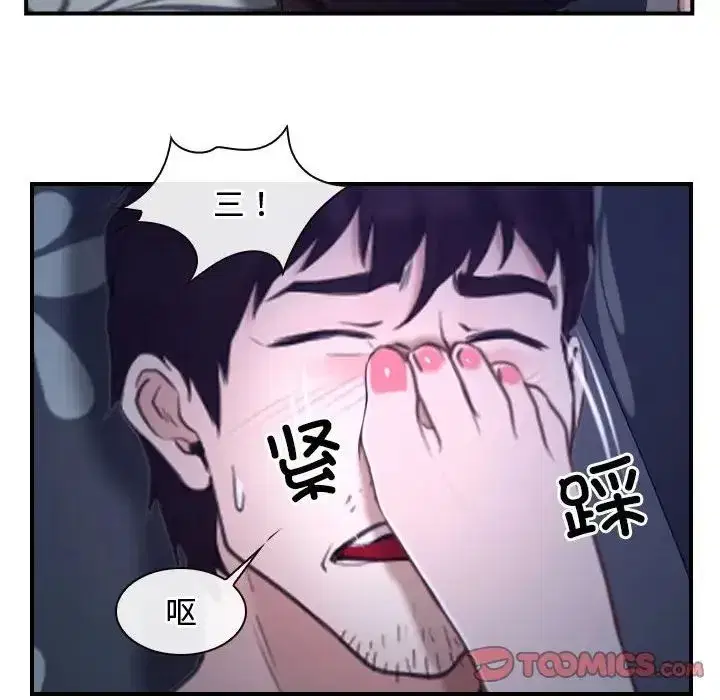 第64話 - 第12页