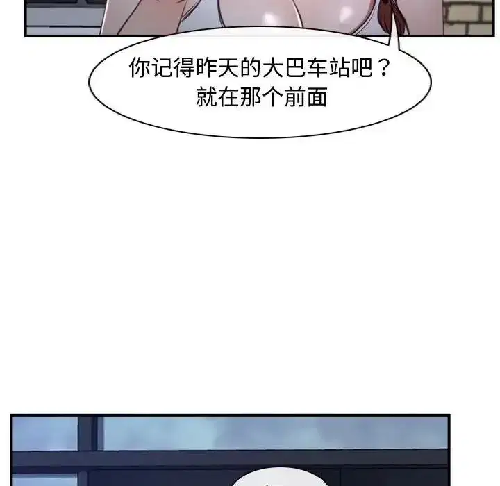 第64話 - 第28页