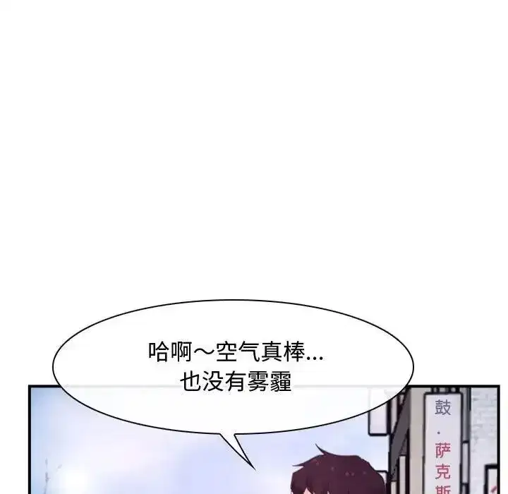 第64話 - 第43页
