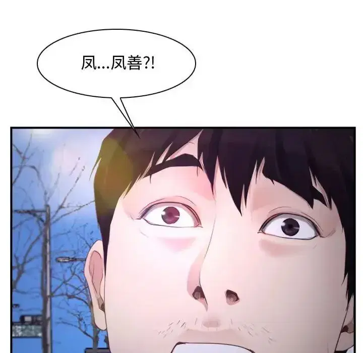 第64話 - 第46页