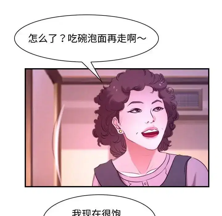 第64話 - 第62页