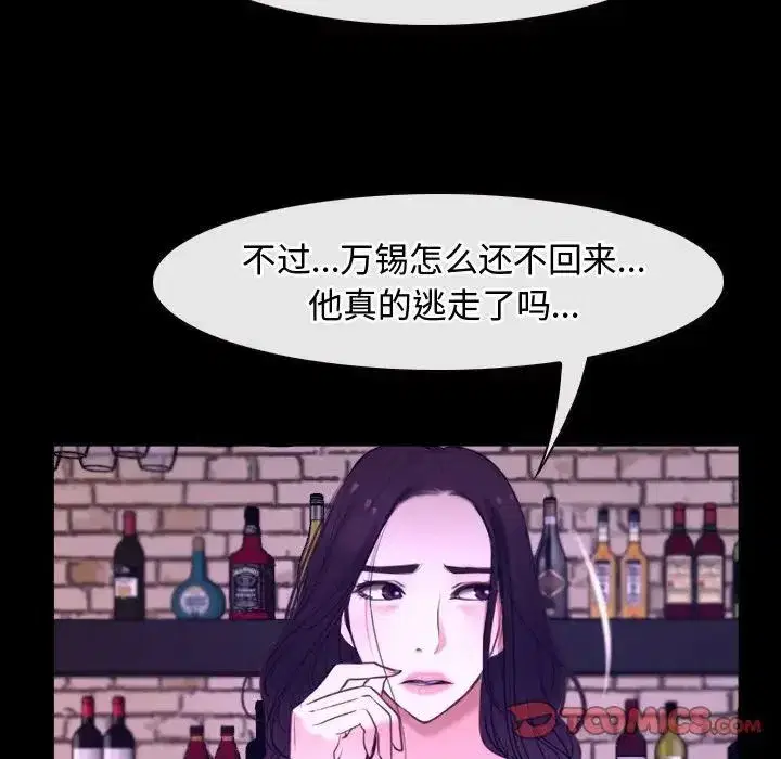 第64話 - 第75页