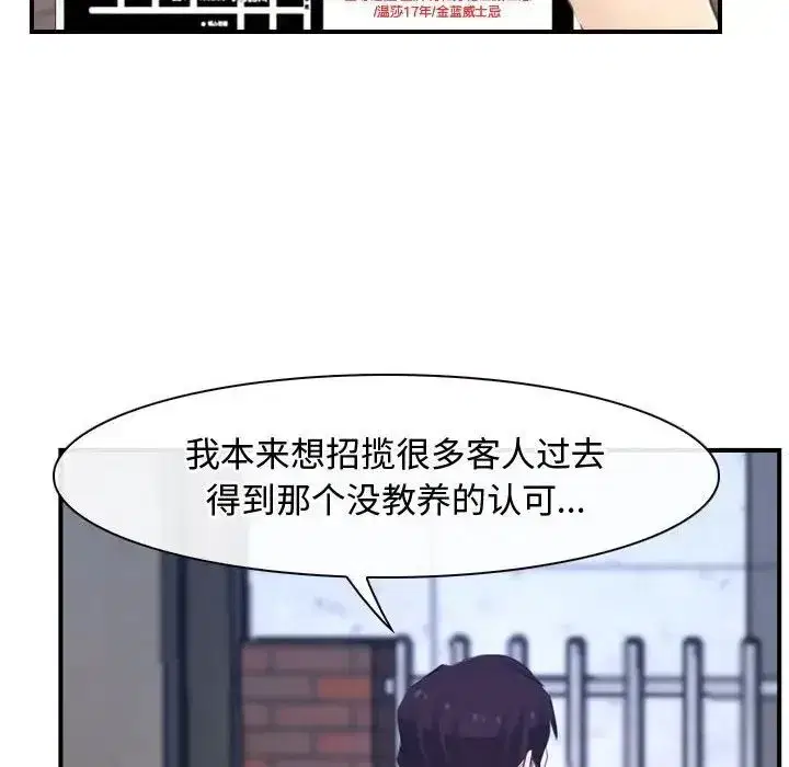 第65話 - 第22页