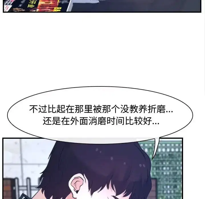 第65話 - 第26页