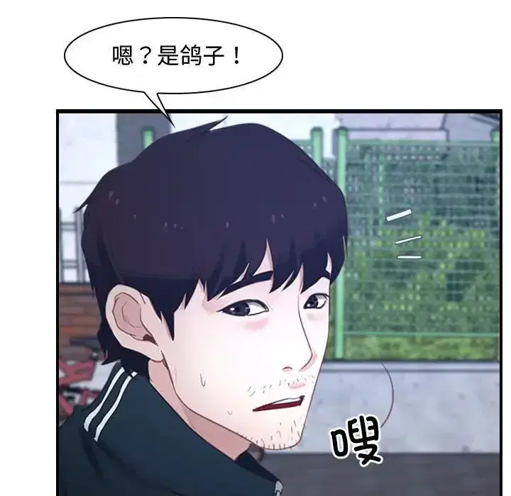 第65話 - 第35页