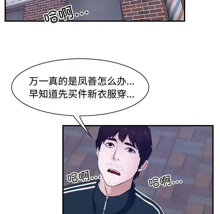 第65話 - 第77页