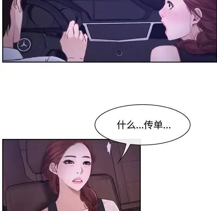 第66話 - 第118页