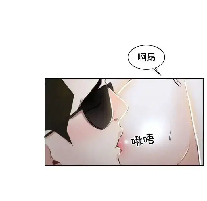第66話 - 第16页