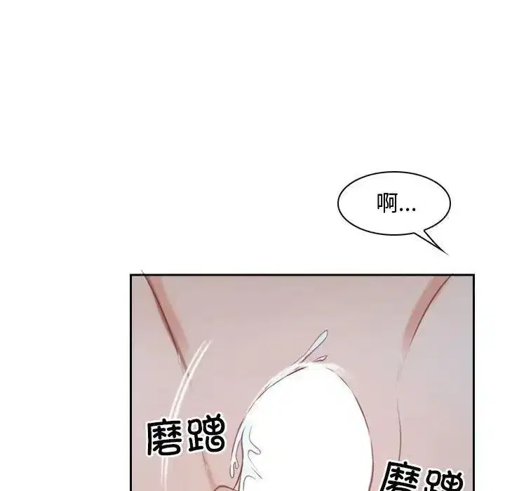 第66話 - 第26页