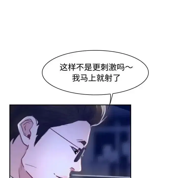 第66話 - 第6页