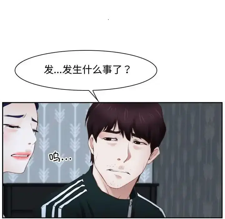 第66話 - 第66页