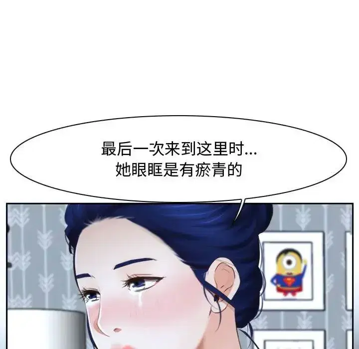 第66話 - 第67页