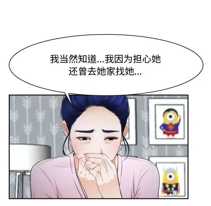 第66話 - 第74页
