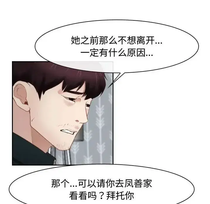 第66話 - 第76页