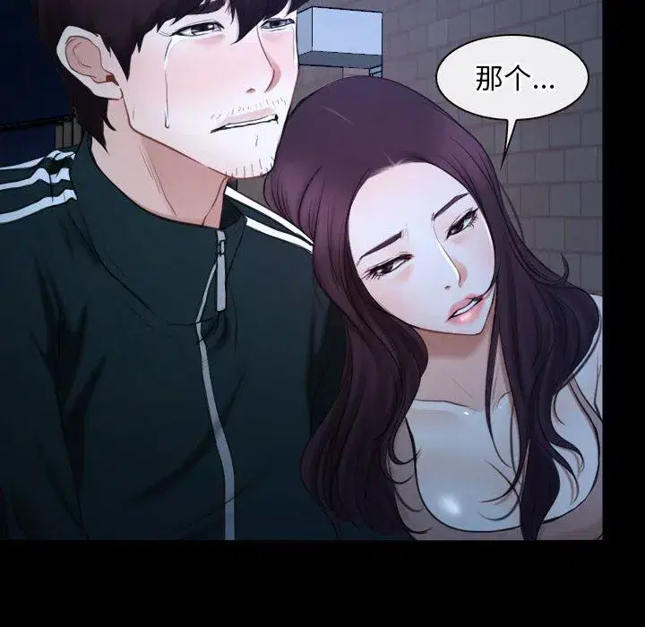 第68話 - 第100页