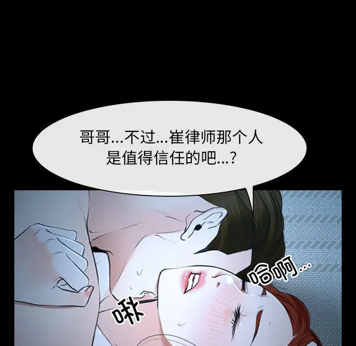 第68話 - 第11页