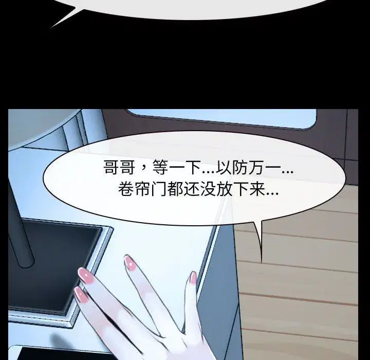 第68話 - 第22页