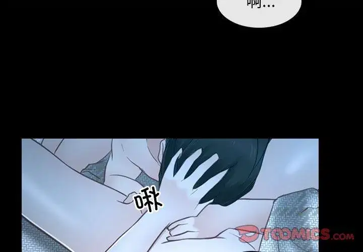 第68話 - 第3页
