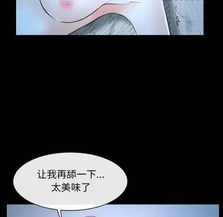 第68話 - 第7页