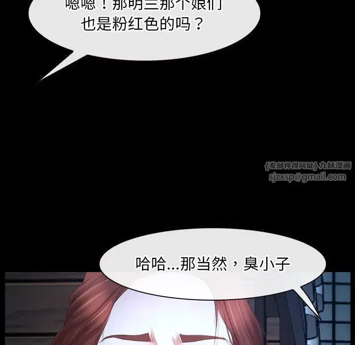 第68話 - 第87页