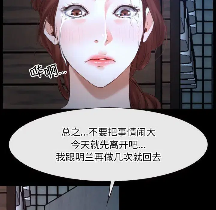 第68話 - 第88页