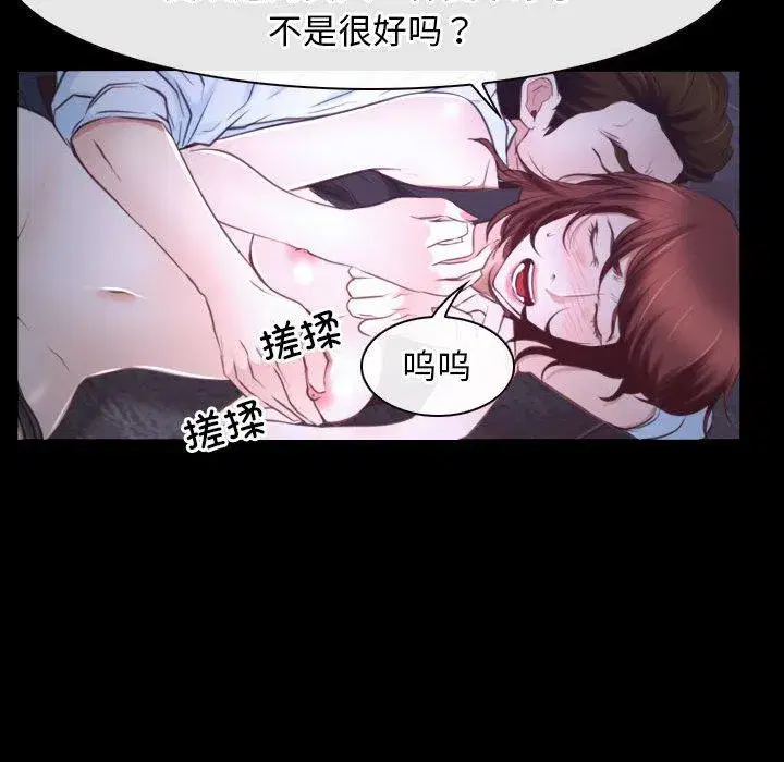 第69話 - 第100页