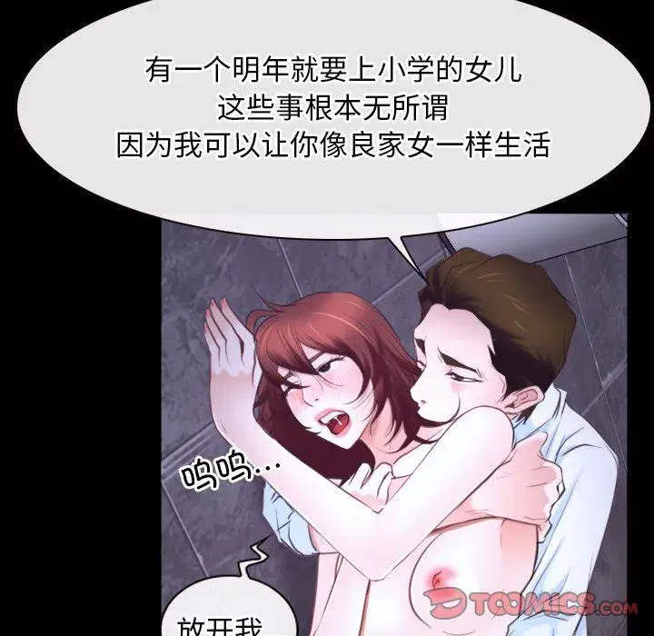 第69話 - 第102页