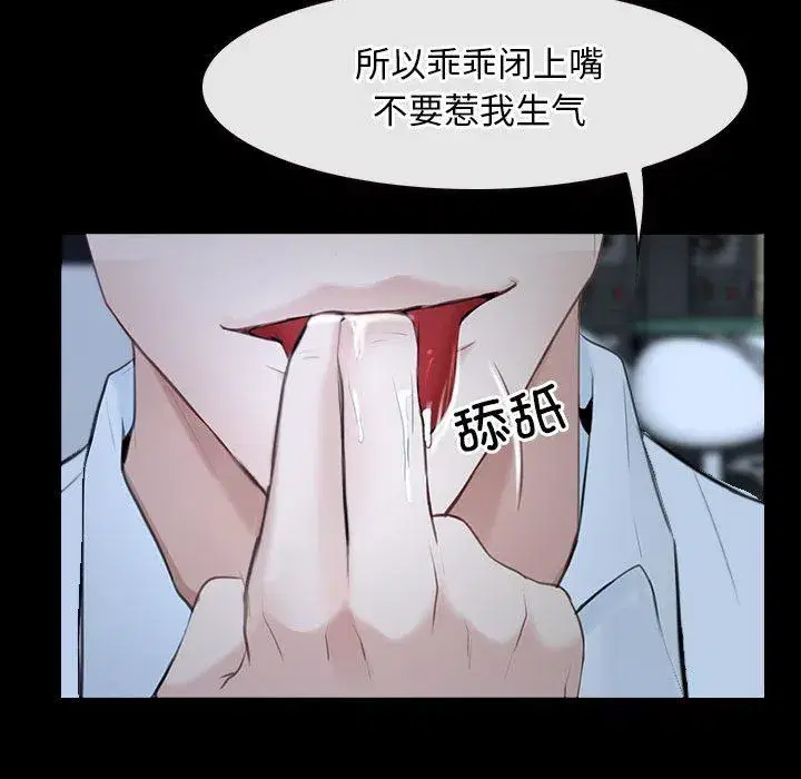 第69話 - 第108页