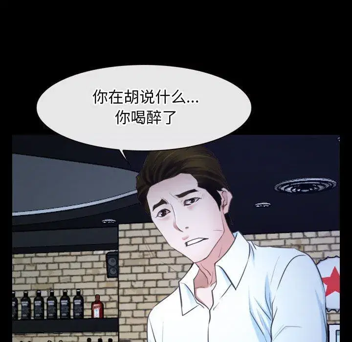 第69話 - 第56页