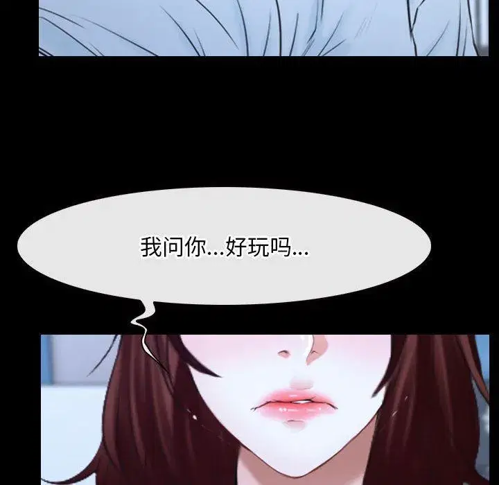 第69話 - 第63页