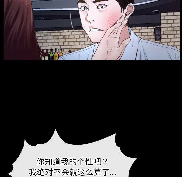 第69話 - 第79页