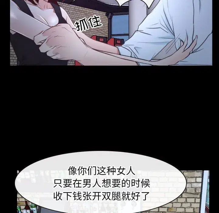 第69話 - 第87页